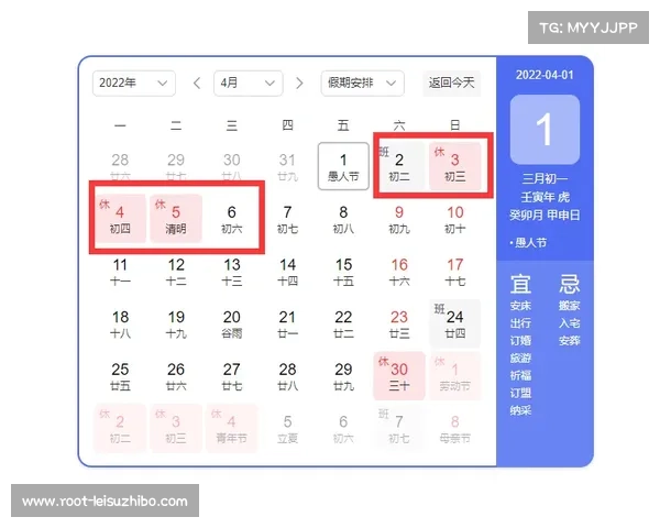 2026年联赛日历公布，假期赛程调整