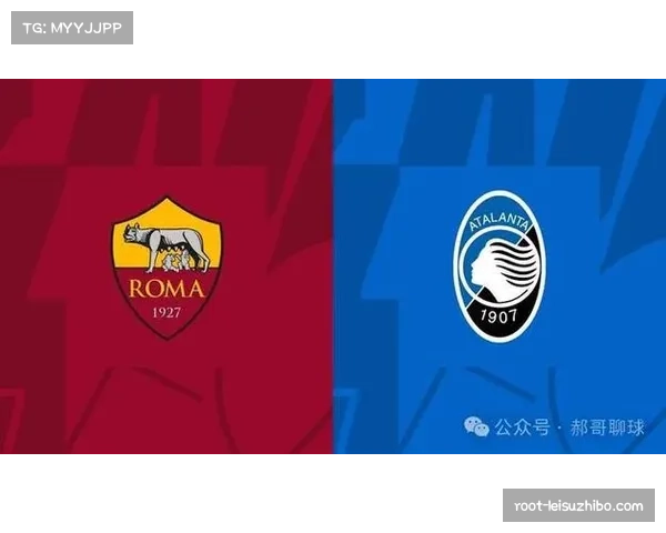 罗马1-1战平亚特兰大，两队各取一分对欧战形势影响微妙
